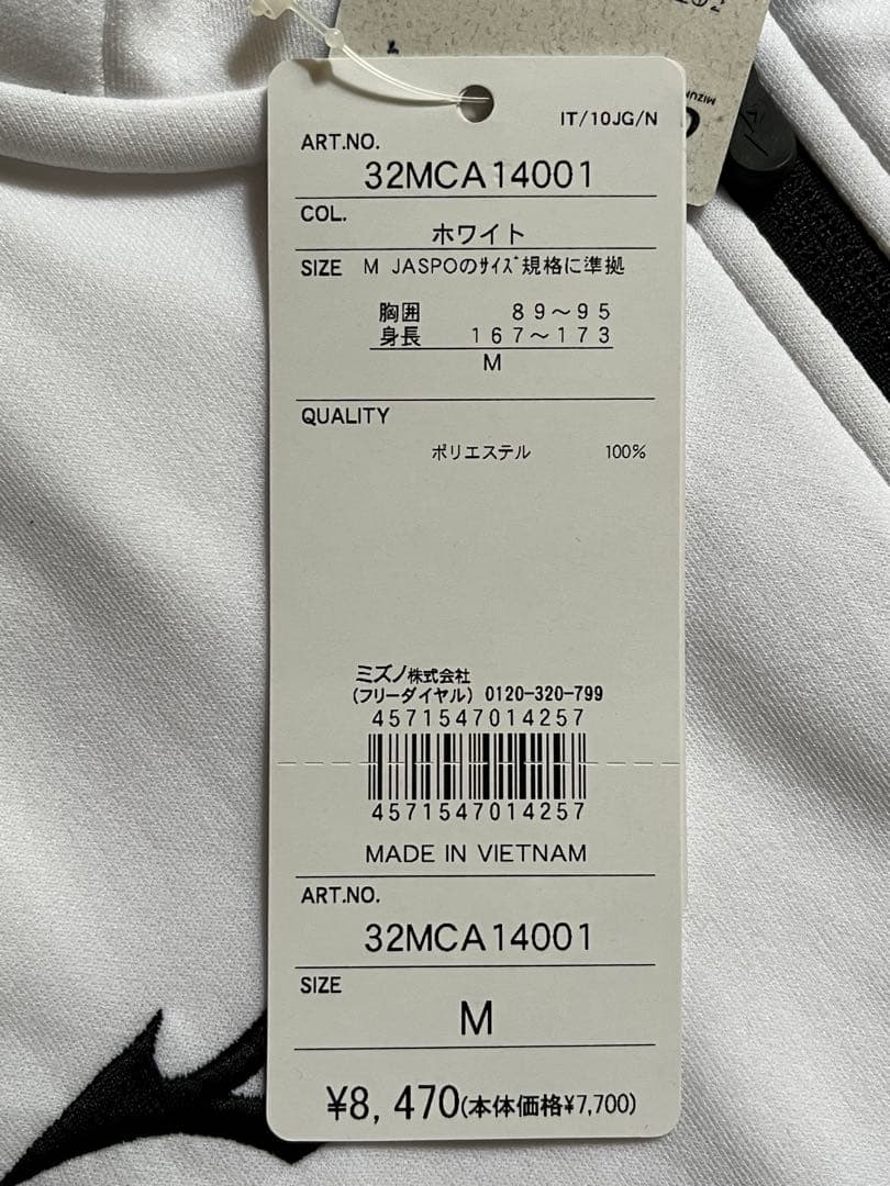 Mizuno ジャージ ジャケット【新品】