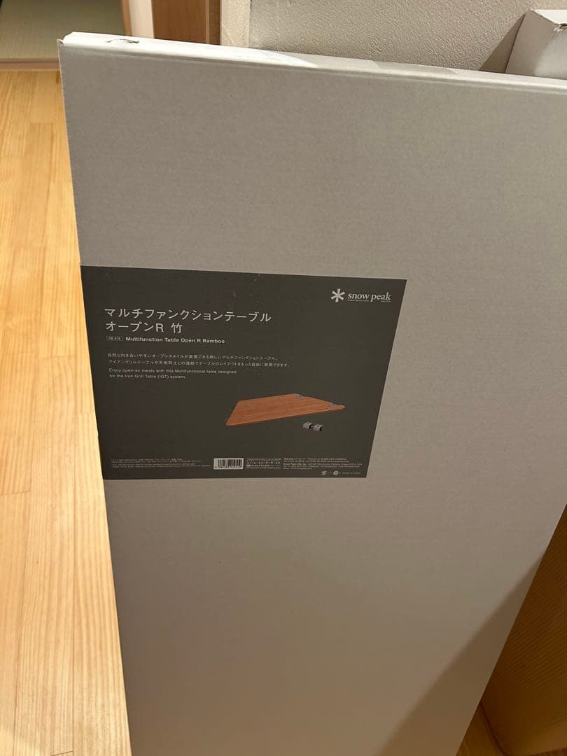 【新品、未開封】peakマルチファンクションテーブルオープンL、Rセット