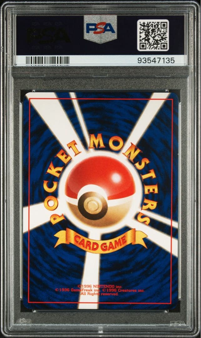 【PSA10】ミュウツー/Mewtwo キラ 旧裏 ポケモンカード