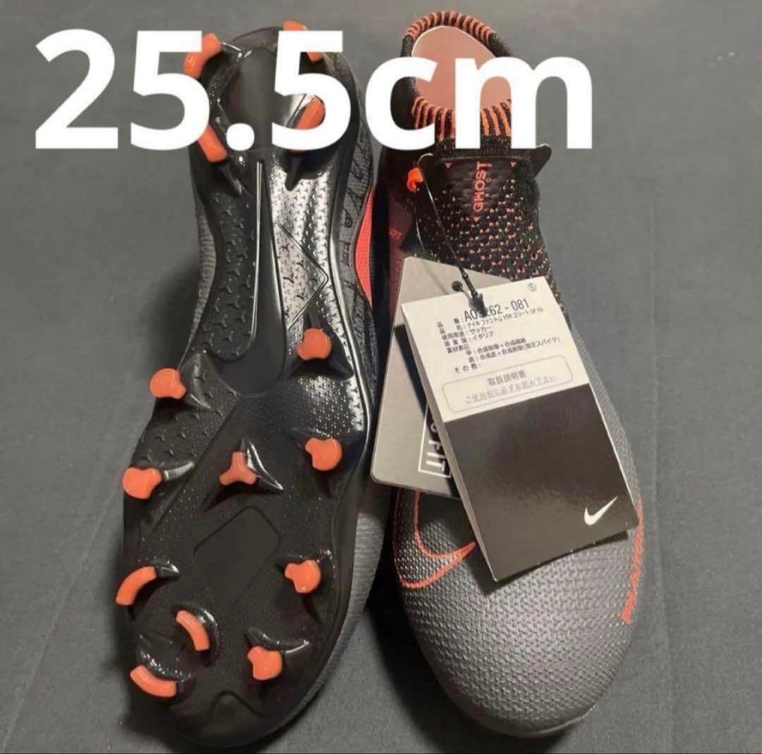 NIKE ファントムビジョン DF FG 25.5cm 89