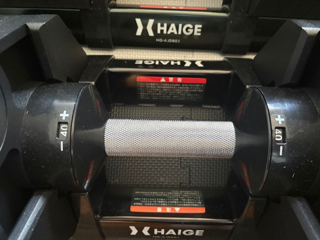 HAIGE(ハイガー) 可変式ダンベル 40kg 2個セット