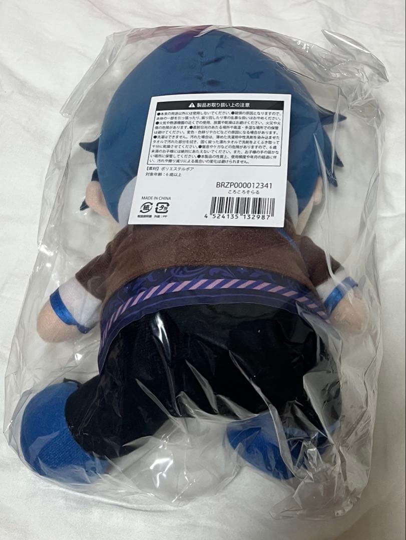 そらる まとめ売り