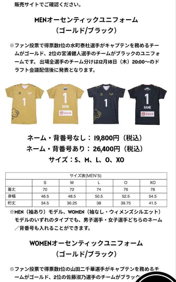 NECレッドロケッツ オールスターゲーム　オーセンティックユニフォーム　佐藤淑乃