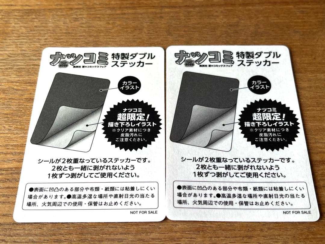 ワンピース　ナツコミ2022年特典ステッカー　2枚セット