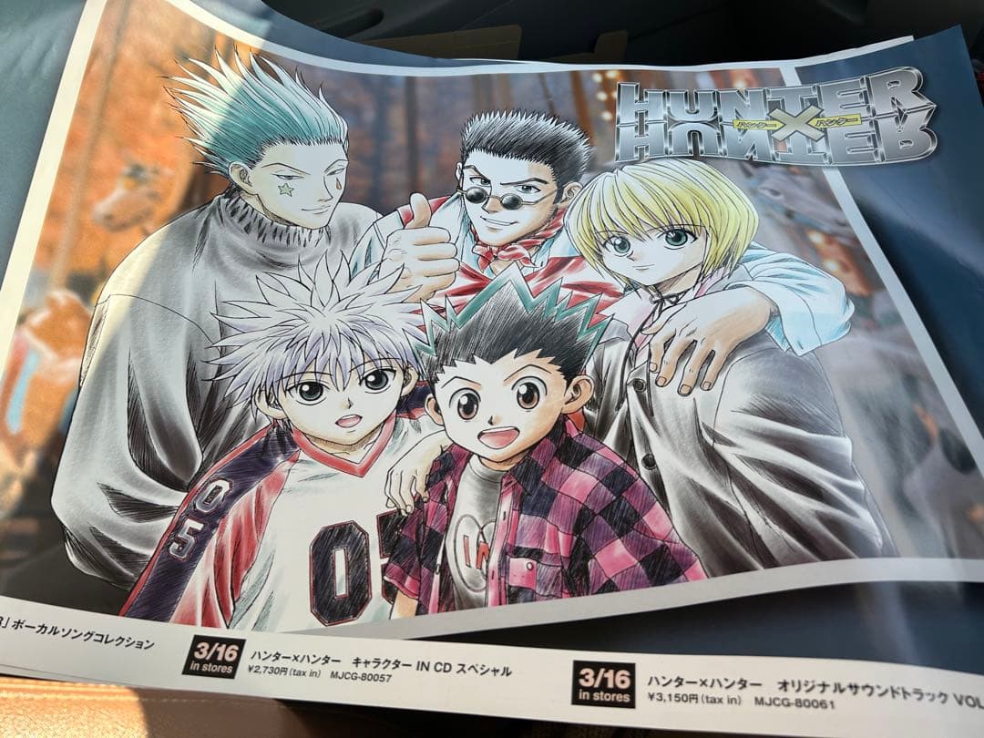 旧HUNTER×HUNTER　B2ポスター　2枚