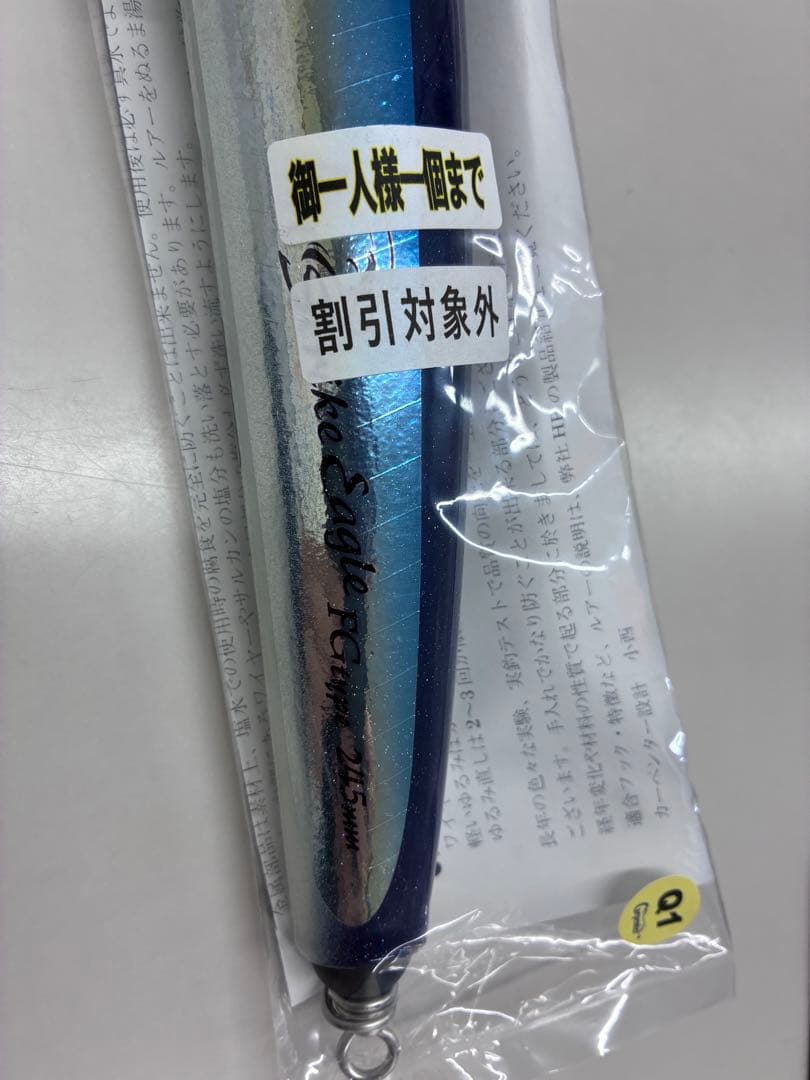 カーペンター　SE245 FGタイプMD 新品未使用　限定　ストライクイーグル