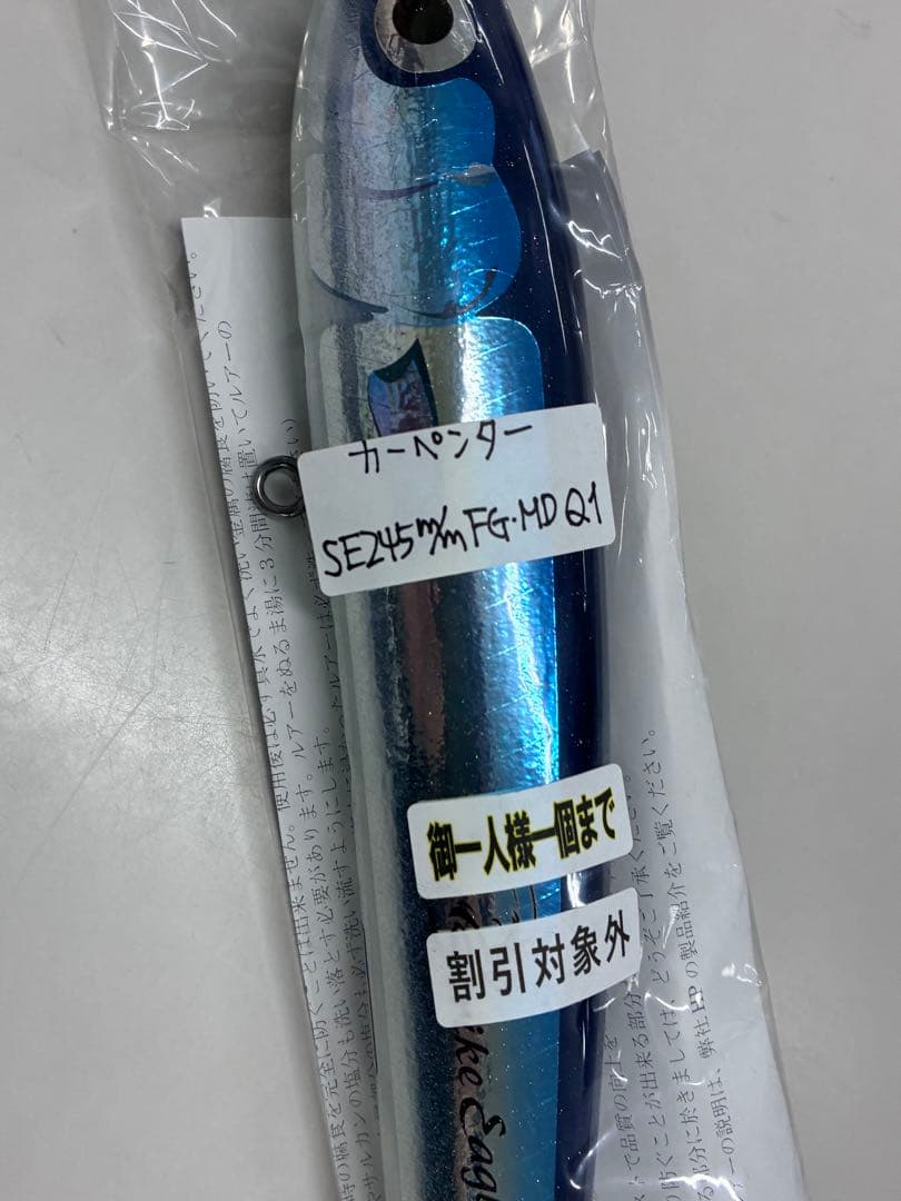 カーペンター　SE245 FGタイプMD 新品未使用　限定　ストライクイーグル