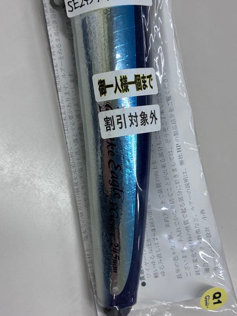 カーペンター　SE245 FGタイプMD 新品未使用　限定　ストライクイーグル