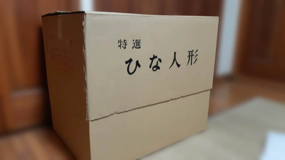 ■吉徳大光　オルゴール付ガラスケース入り　木目込みひな人形　15体■