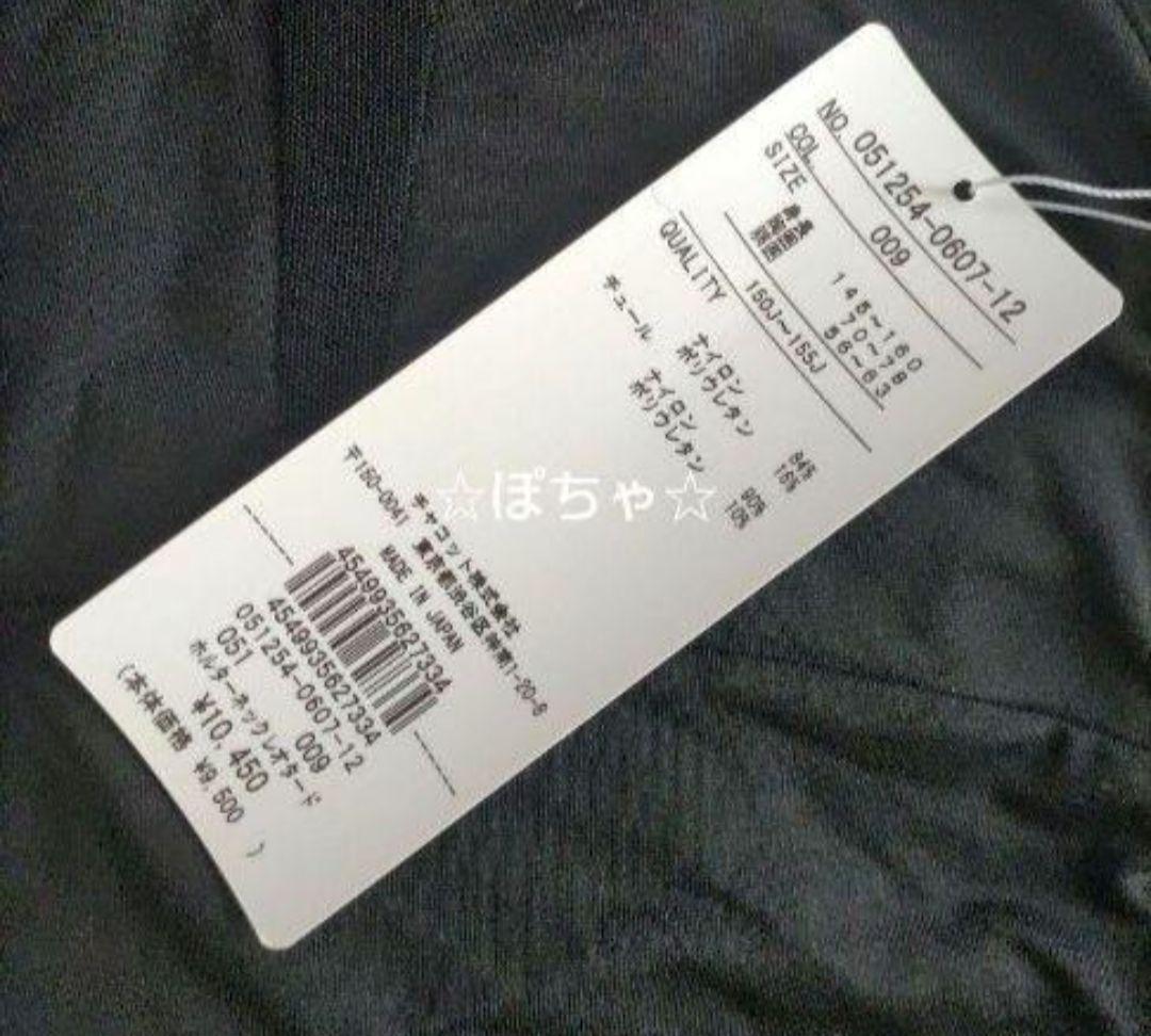 ☆新品未使用☆チャコット☆Junior☆レオタード☆ブラック☆150J～155J