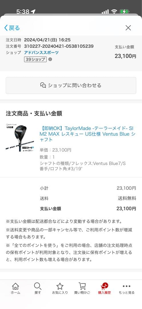 TaylorMade SIM2 MAX ユーティリティ US仕様
