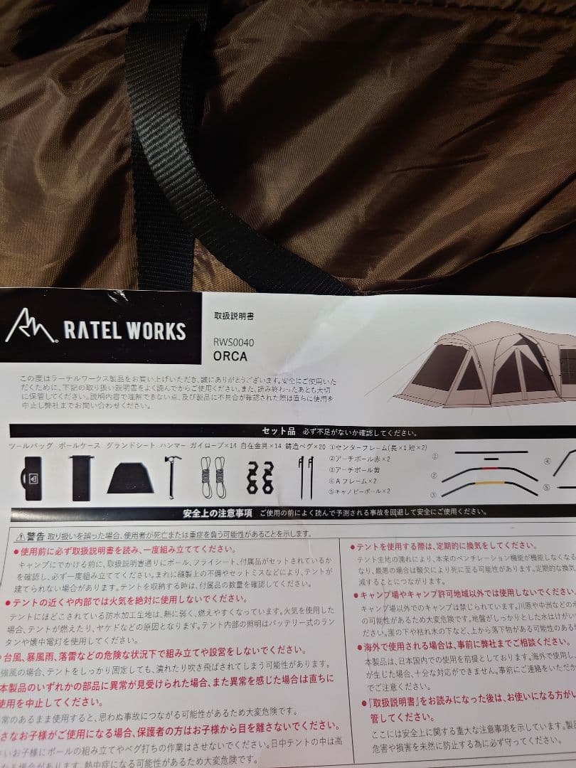 ラーテルワークス オルカ ②