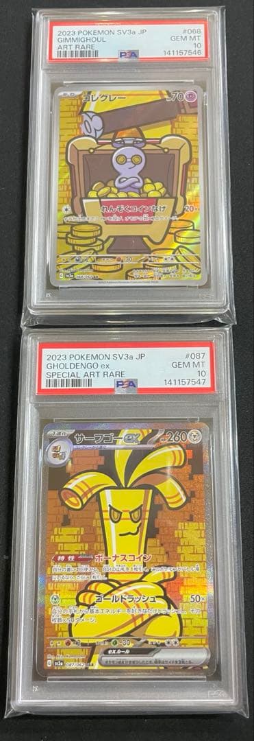 コレクレー　サーフゴー　PSA10 連番