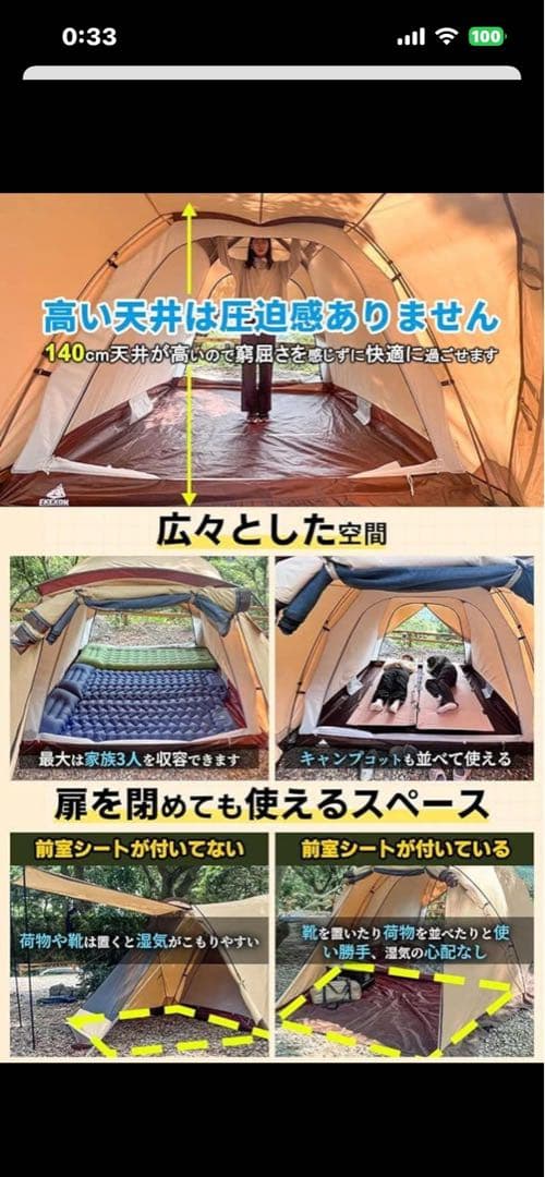 EKEXON TOURING DOME ツーリングドーム テント 2~3人用