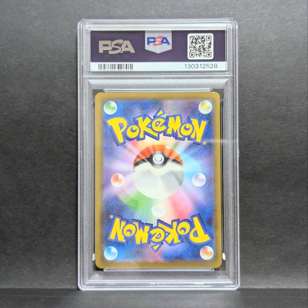 【PSA10】 ピカチュウ　マクドナルド　プロモ　ポケモンカード