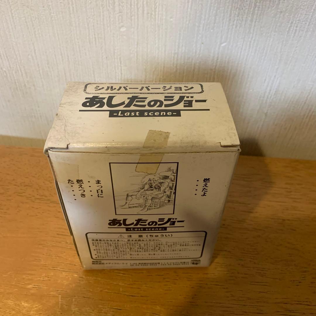 あしたのジョー メタルフィギュア ラストシーン シルバーバージョン