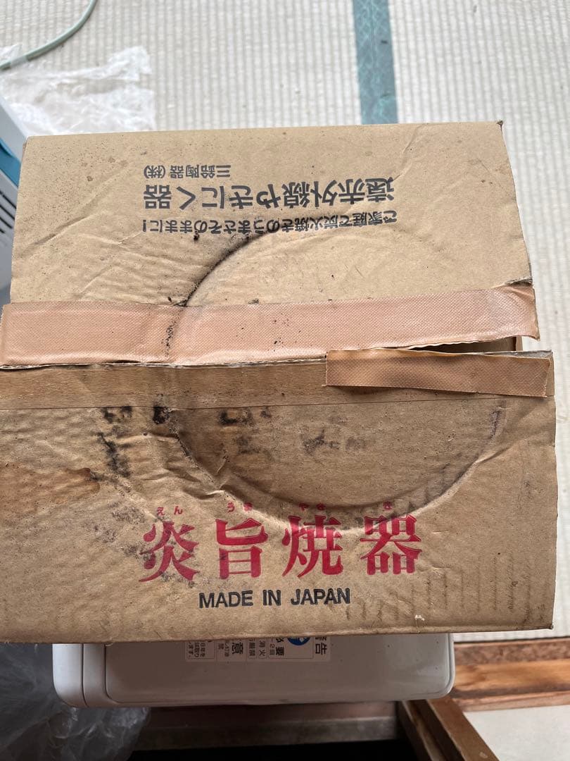 日本製 炎旨焼器