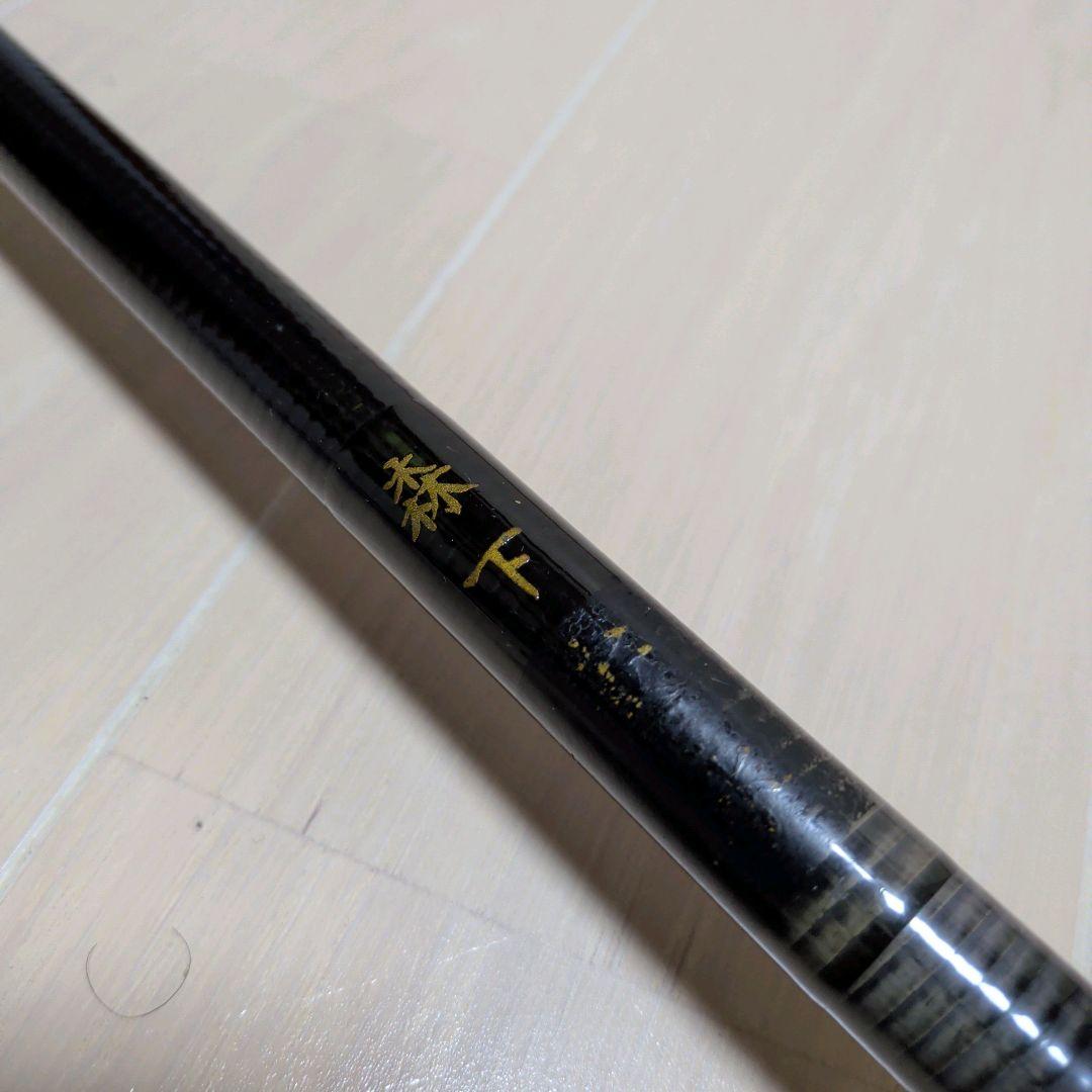 ジャンク がまかつ がま磯ちぬ マークⅡ FX 1.5号4.5m