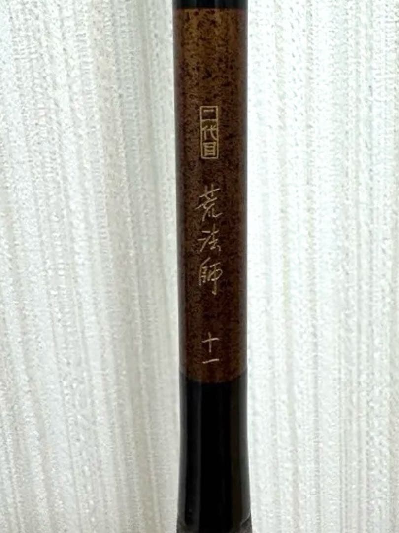 DAIWA ダイワ 二代目 荒法師 11尺 12尺 2本セット ヘラ竿