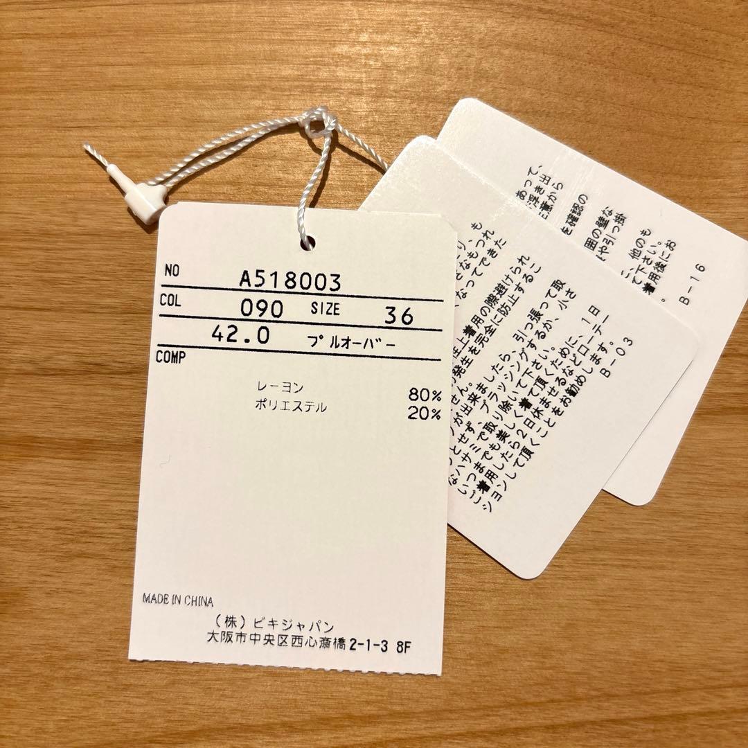 アルチビオ カラーライン配色ニットとスカート2点セット 白 36