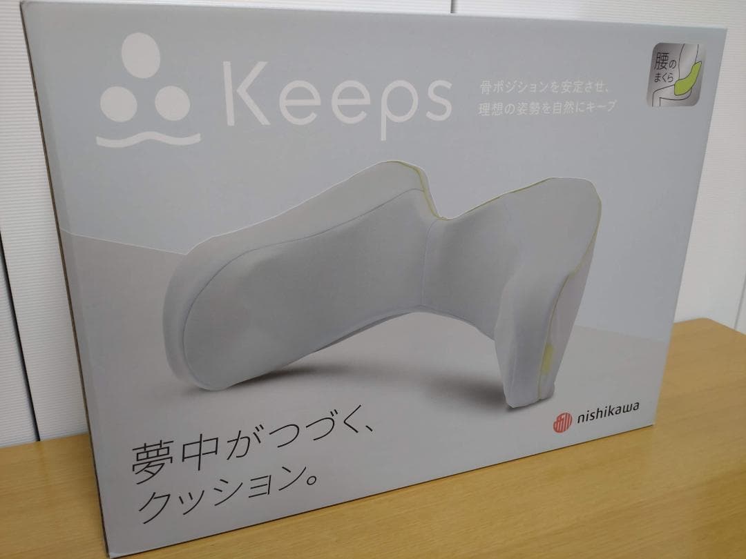 西川 Keeps ランバークッション キープス 腰枕 グレー
