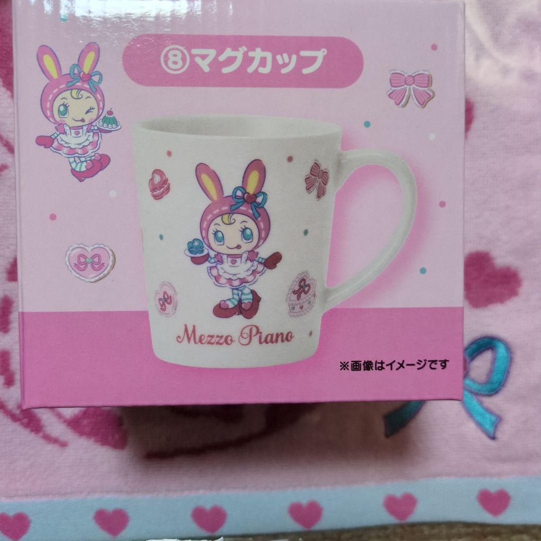 Mezzo Piano 一番くじ ベリエ、ブルーベリエ7点セット