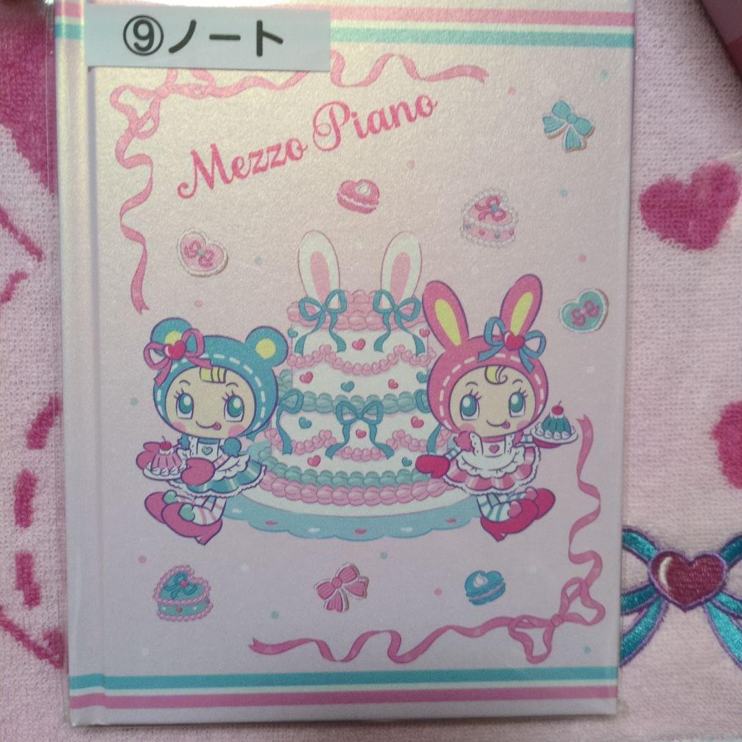 Mezzo Piano 一番くじ ベリエ、ブルーベリエ7点セット