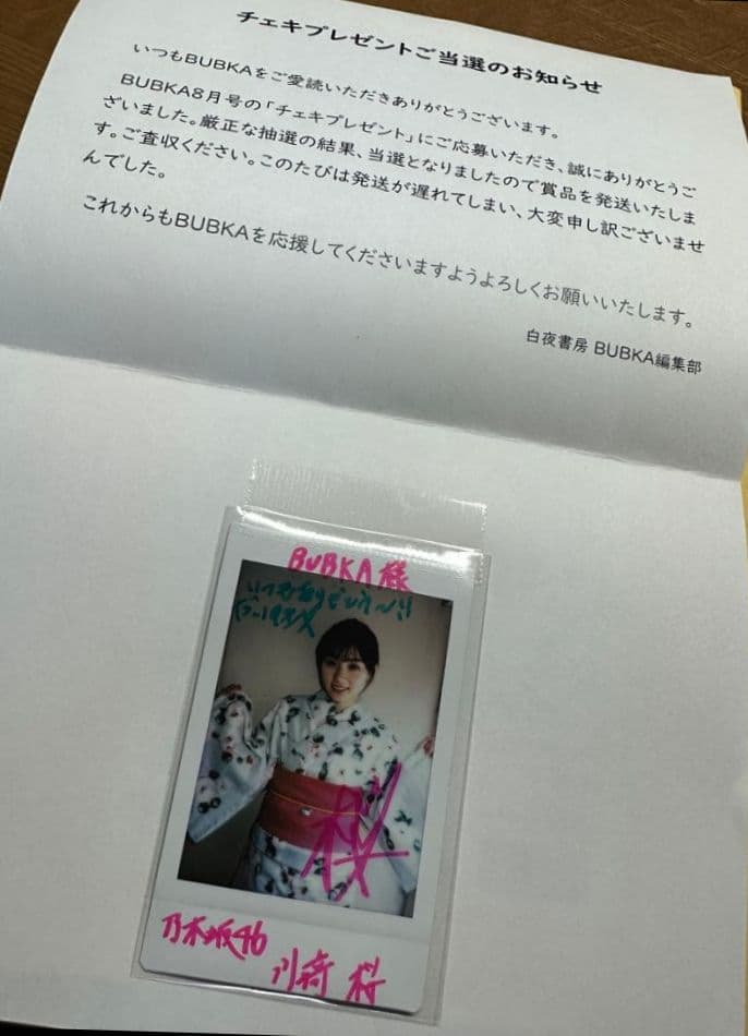BUBUKA 川﨑桜 直筆チェキ 乃木坂46