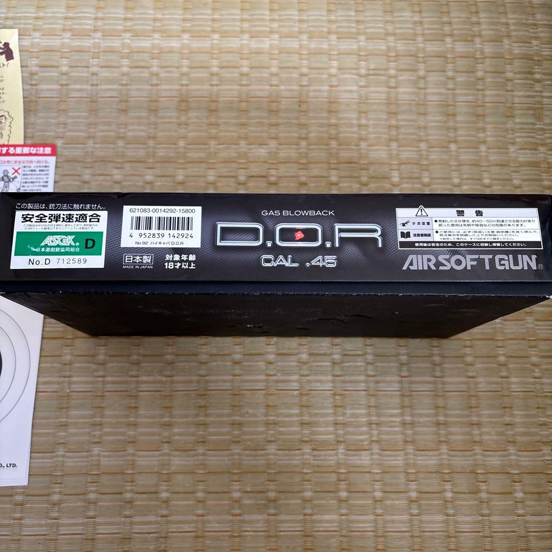 東京マルイ ハイキャパ DOR ガスブローバックハンドガン　ガスガン