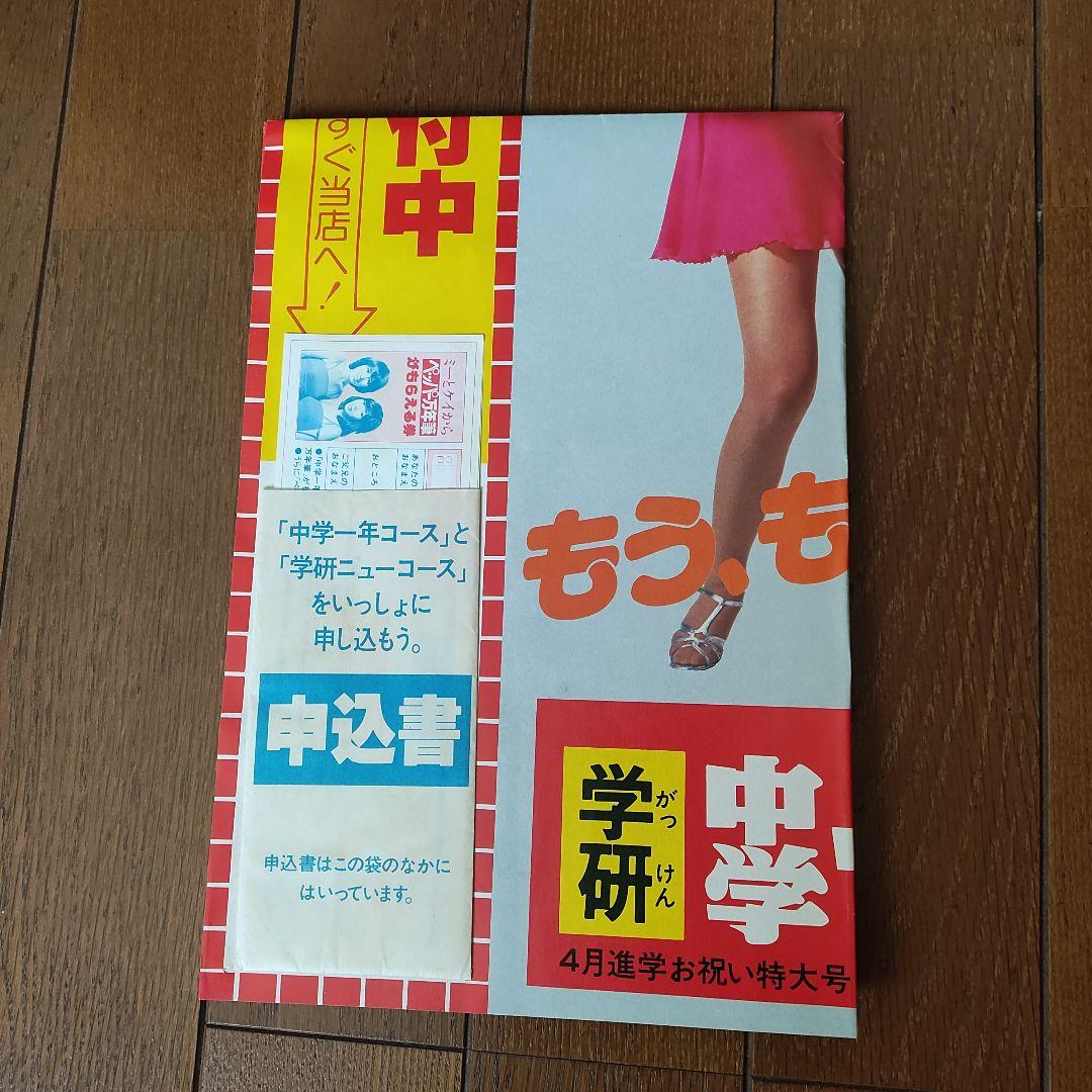 ピンクレディ　店頭非売品ポスター　貴重なので値引きしません!