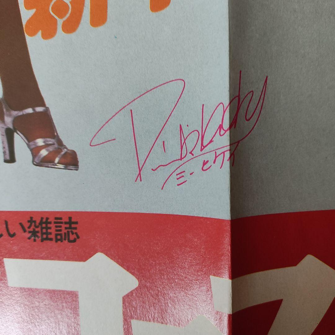ピンクレディ　店頭非売品ポスター　貴重なので値引きしません!