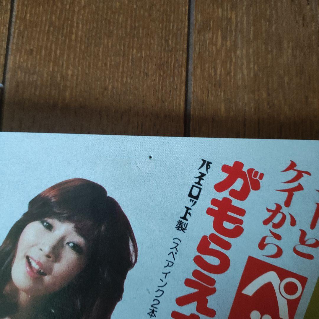 ピンクレディ　店頭非売品ポスター　貴重なので値引きしません!