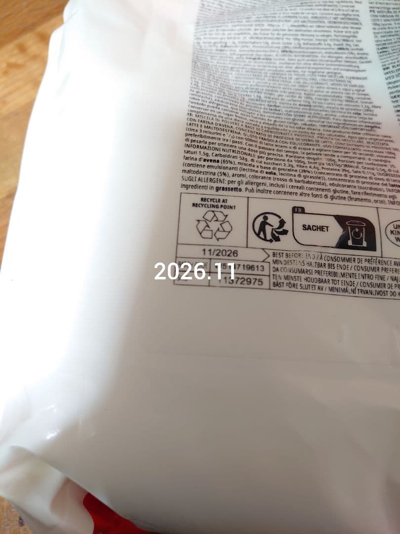 IMPACT Whey Gainer チョコレートスムース 2.5kg