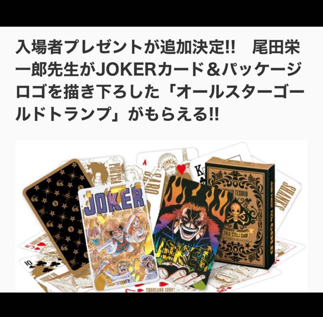 ワンピース　非売品　映画入場者限定配布