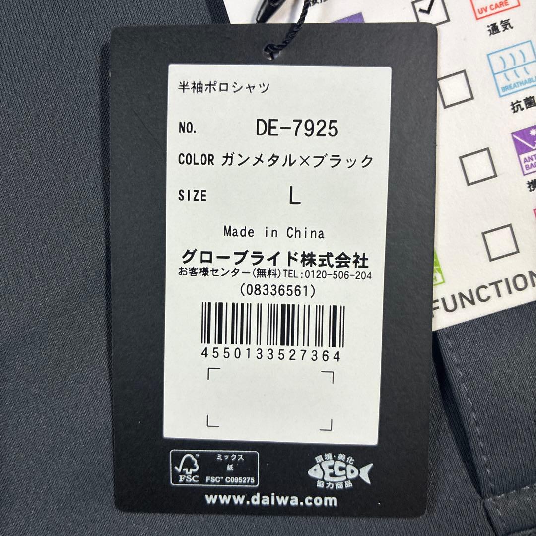 ダイワ 半袖ポロシャツ DE-7925 Lサイズ ガンメタル×ブラック