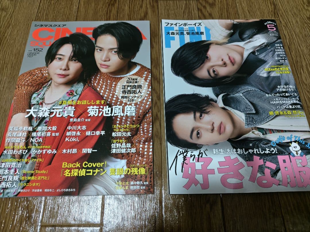 【週末セール】雑誌15冊＆チラシMrs. GREEN APPLE/大森元貴さん