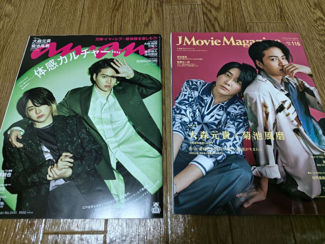 【週末セール】雑誌15冊＆チラシMrs. GREEN APPLE/大森元貴さん