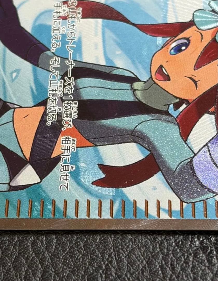 フウロbw 表面極美品