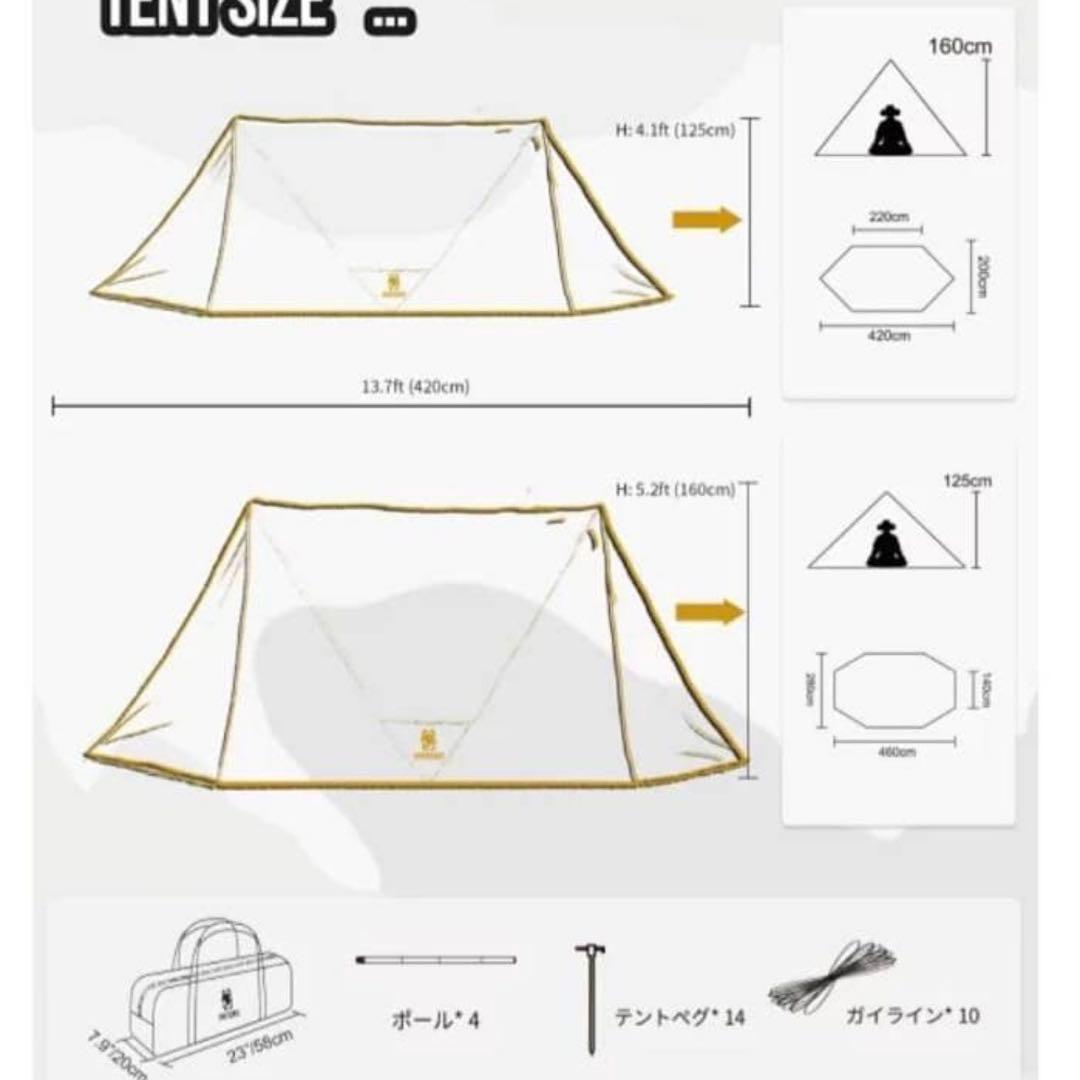 未使用OneTigris ROC SHIELD パップテント TC軍幕スカート付