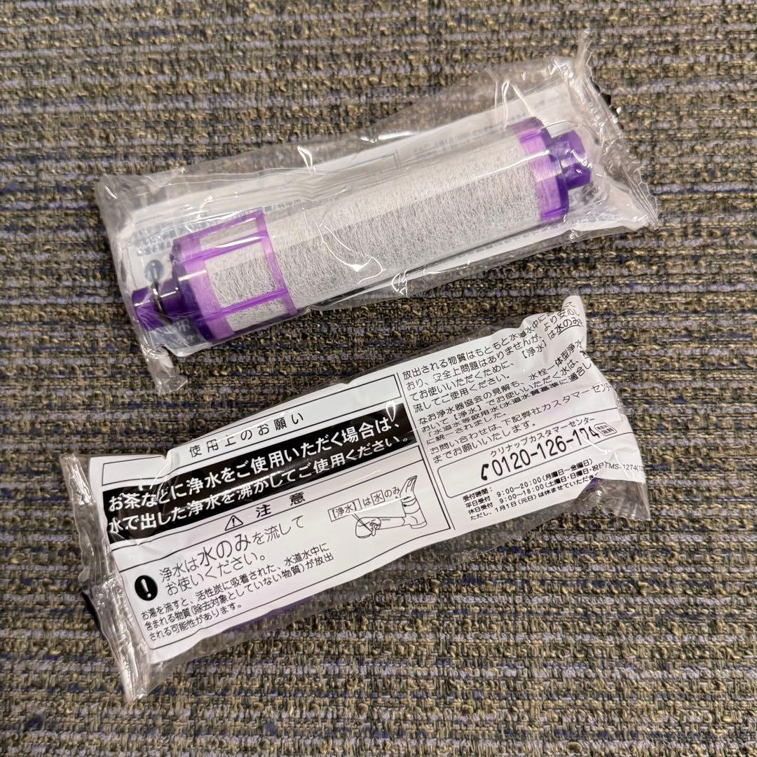 クリナップ JF22FK 交換用浄水カートリッジ 2個