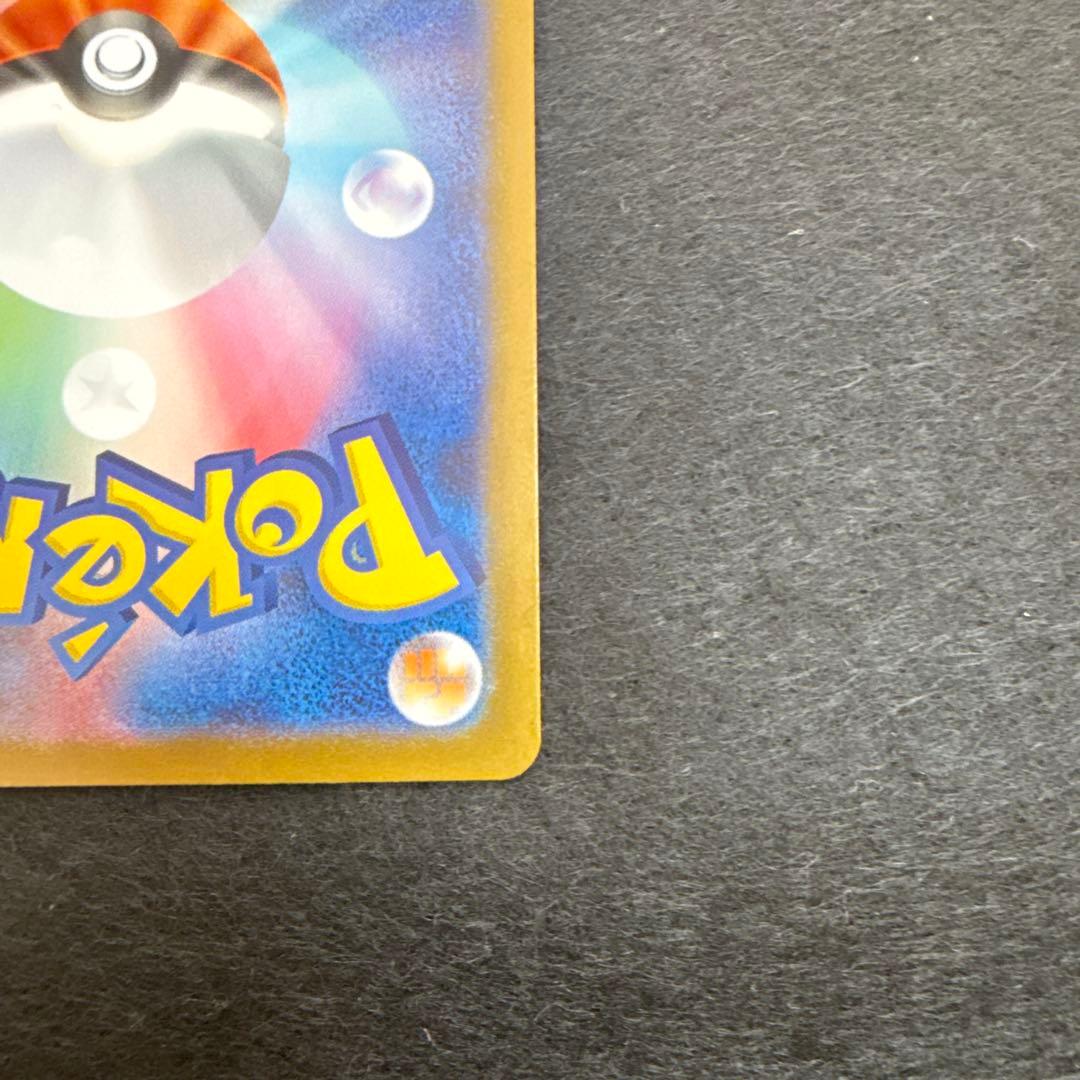 早い者勝ち！　ポケモンカード　メガルカリオ ex mur メガブレイブ