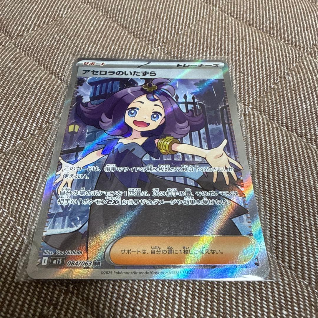 ポケカ　女の子SR.SAR .ARS10鑑定品（鑑定書付き）