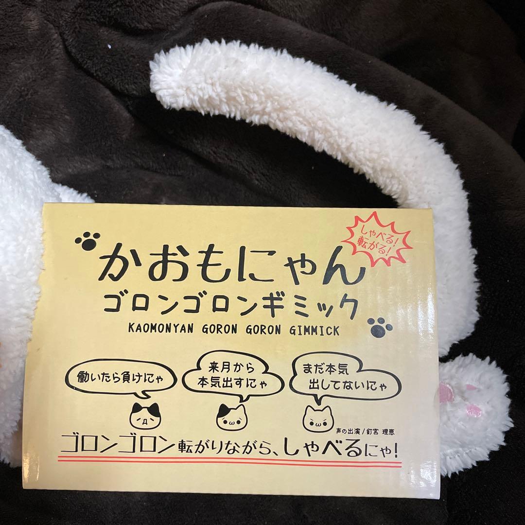 かおもにゃん　ごろんごろんギミック