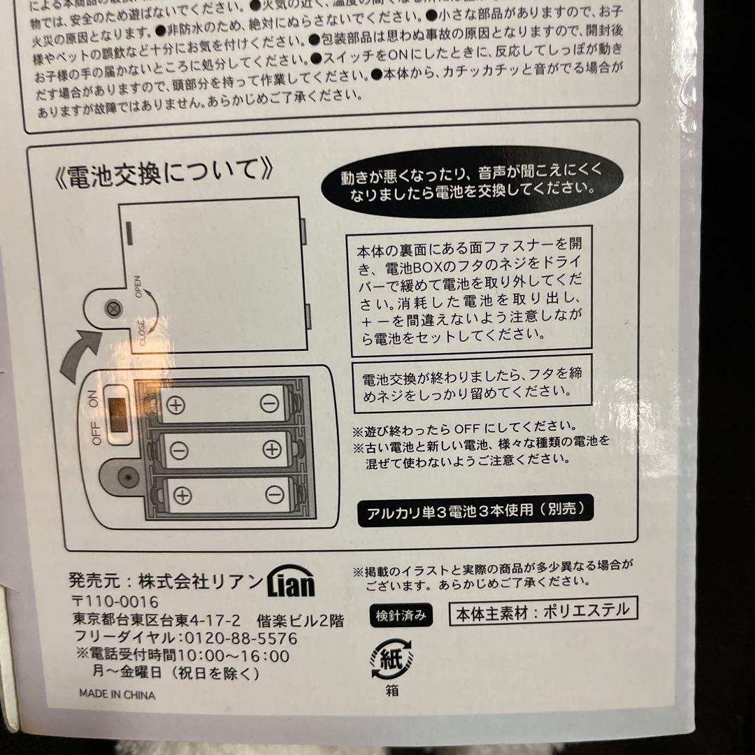かおもにゃん　ごろんごろんギミック