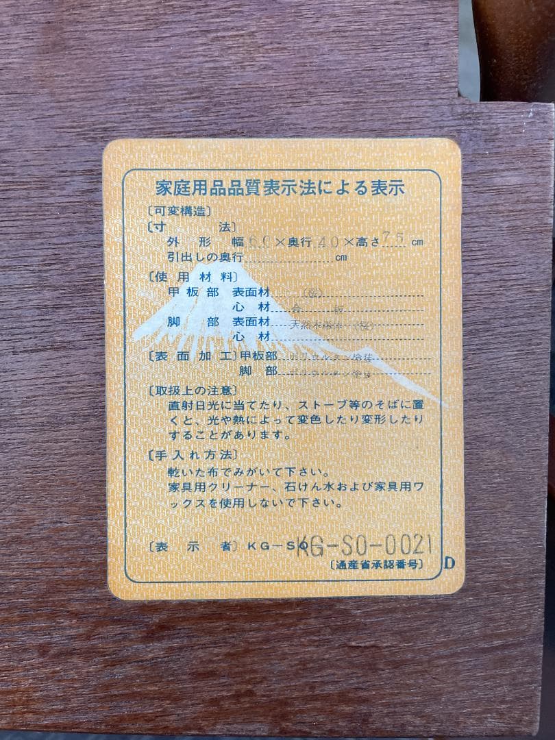 ★ 昭和 レトロ 家具 TOKUDA 徳田家具 置棚 W60xD40xH75cm