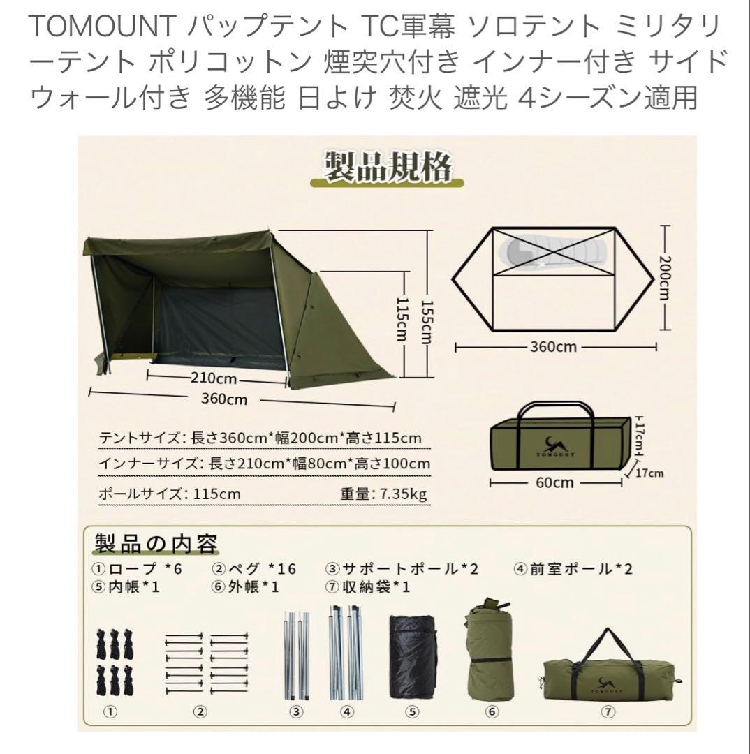 kk バップテント 全幕ふたまたポール+グランドシート付き