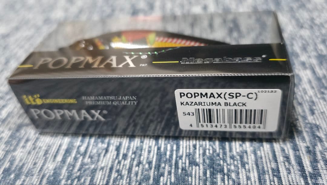 メガバス　ポップマックス　干支 megabass pop max sp-c