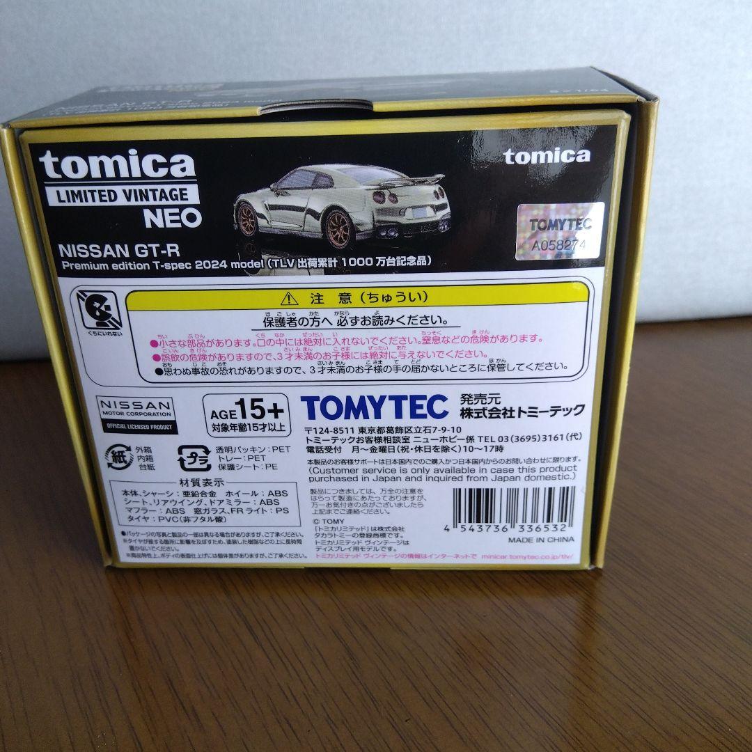 トミカ 限定版 NISSAN GT-R 1/64