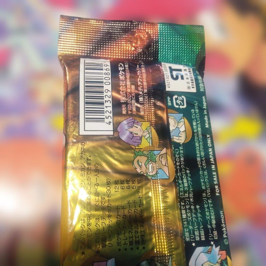 リーダースポケモンＶS草雷ハーフデッキ未開封品