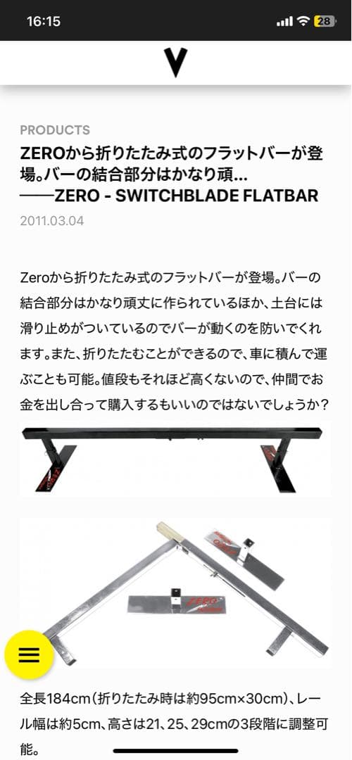 スケボーレール　セクション　 折りたたみレール　ZERO スウィッチブレード